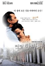 리빙 하바나