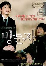 방문자