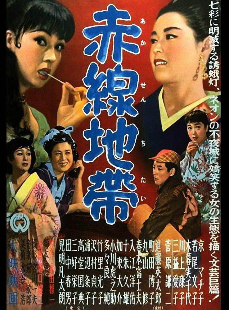 적선지대
