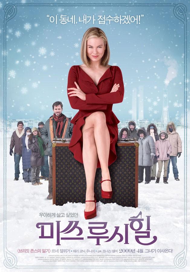미쓰 루시힐