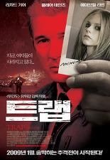 트랩