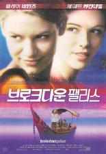 브로크다운 펠리스