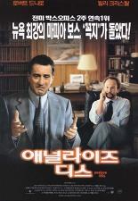 애널라이즈 디스