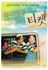 티켓