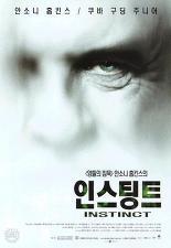 인스팅트
