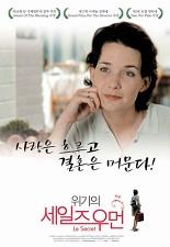 세일즈 우먼
