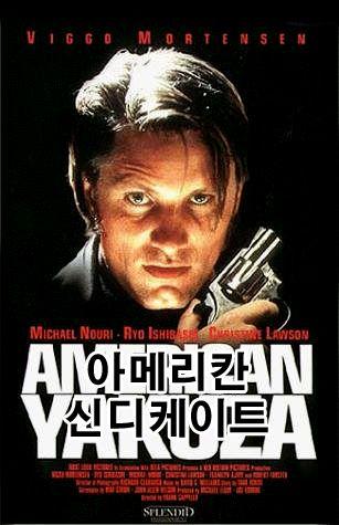 아메리칸 신디케이트