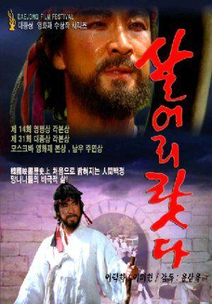 살어리랏다