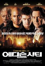 에디슨 시티