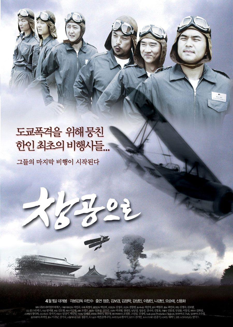창공으로