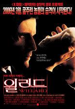 윌러드