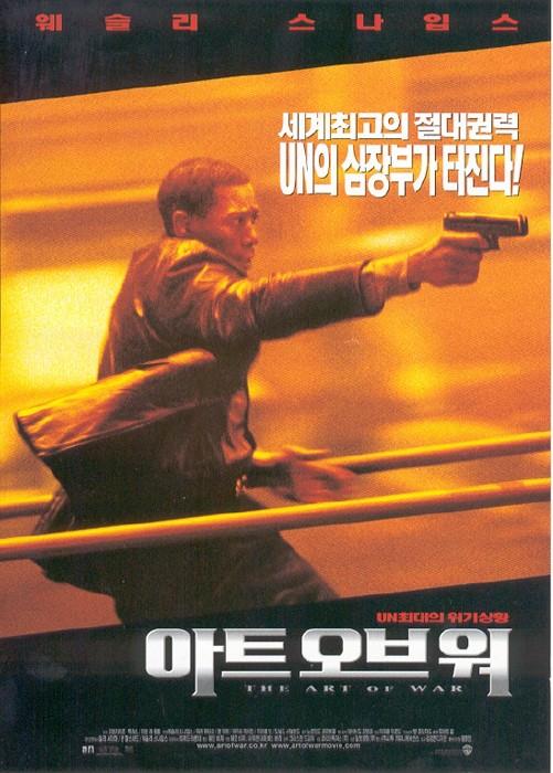 아트 오브 워