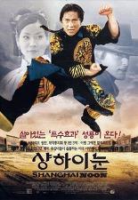 상하이 눈
