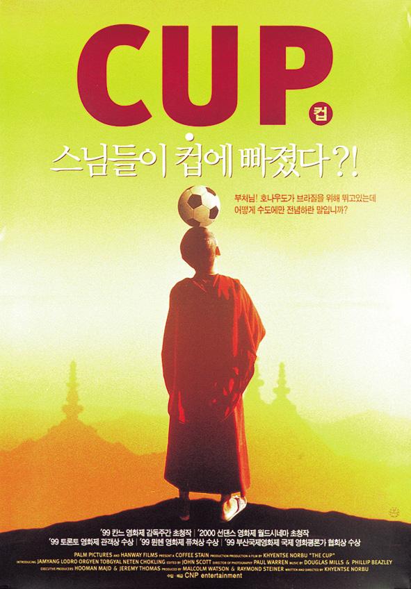 컵