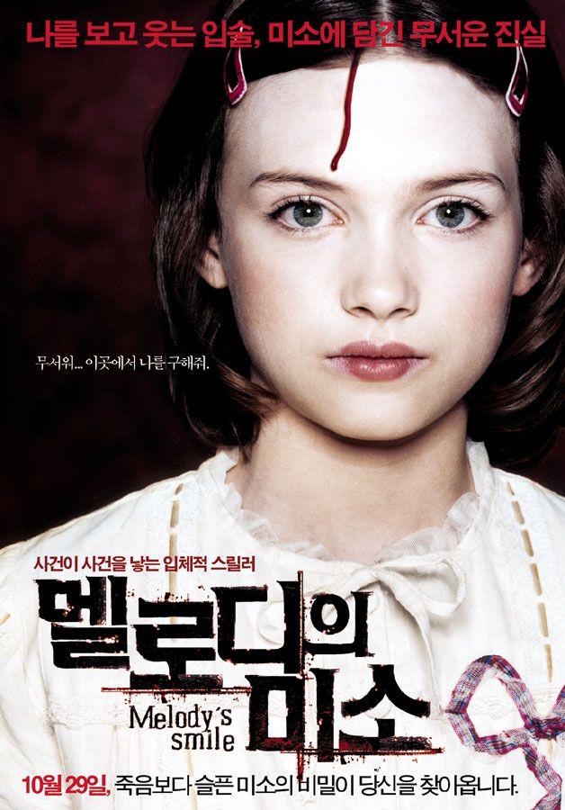 멜로디의 미소