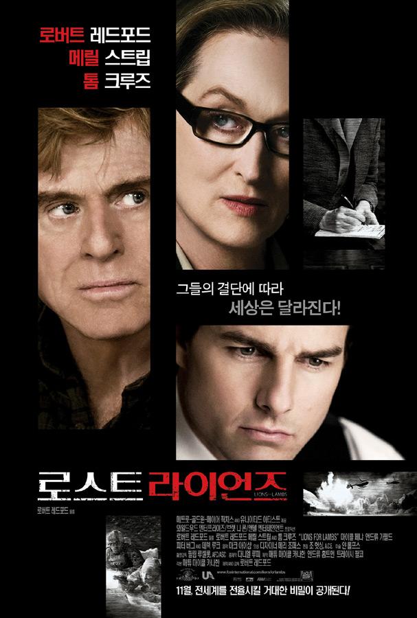 로스트 라이언즈