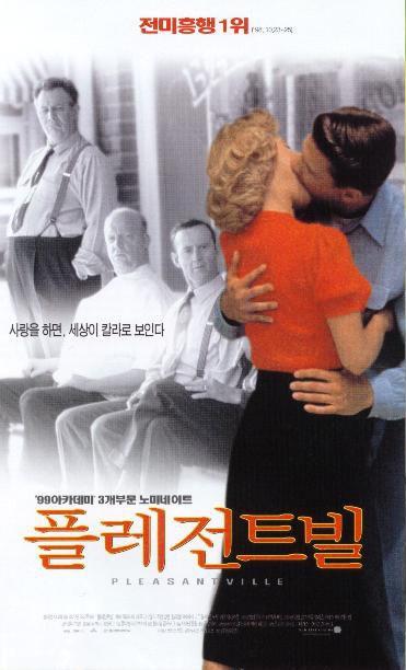 플레전트빌