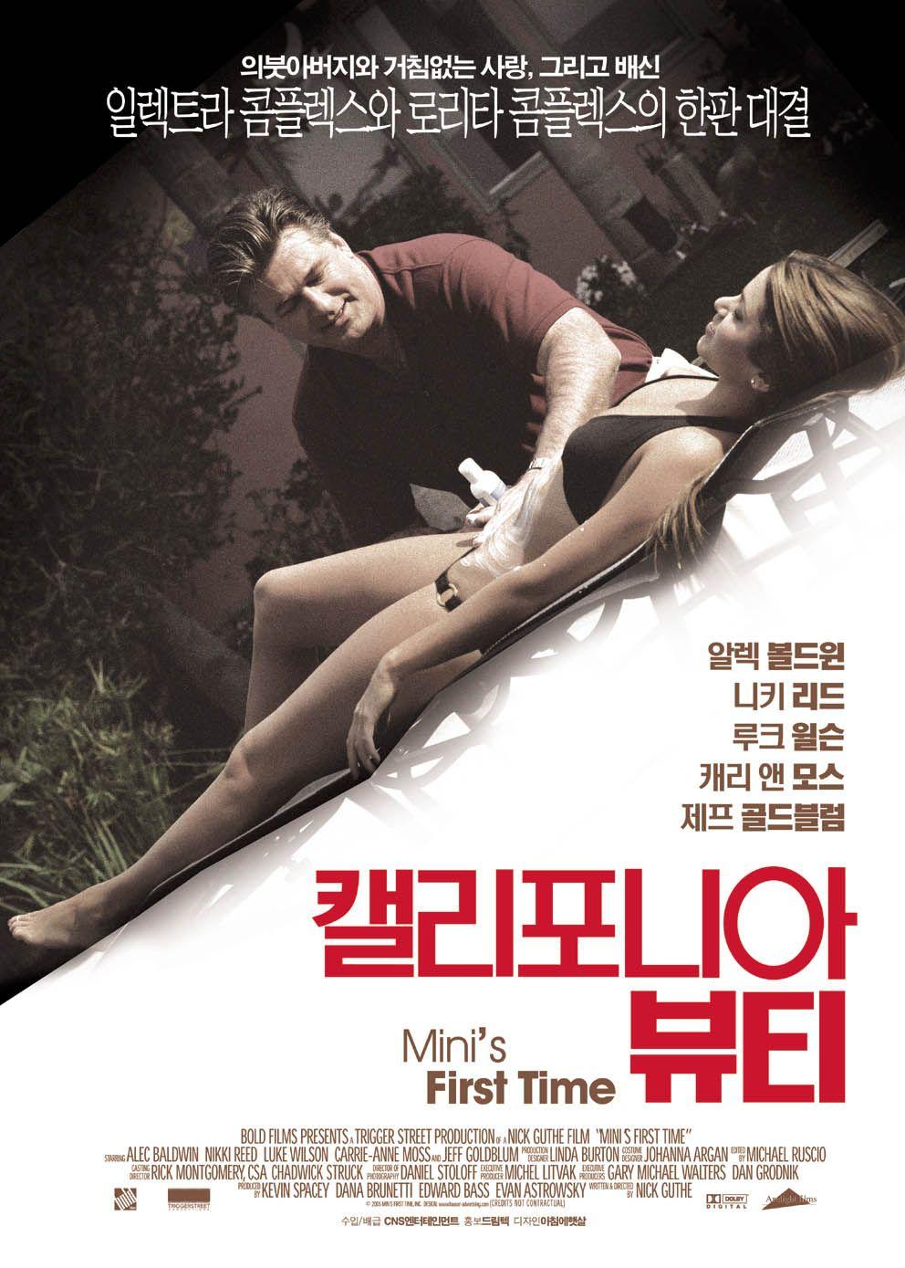캘리포니아 뷰티