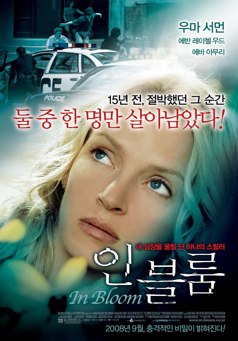 인 블룸