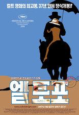 엘 토포