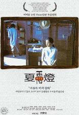 하우등
