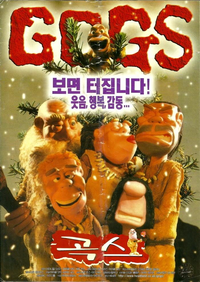 곡스