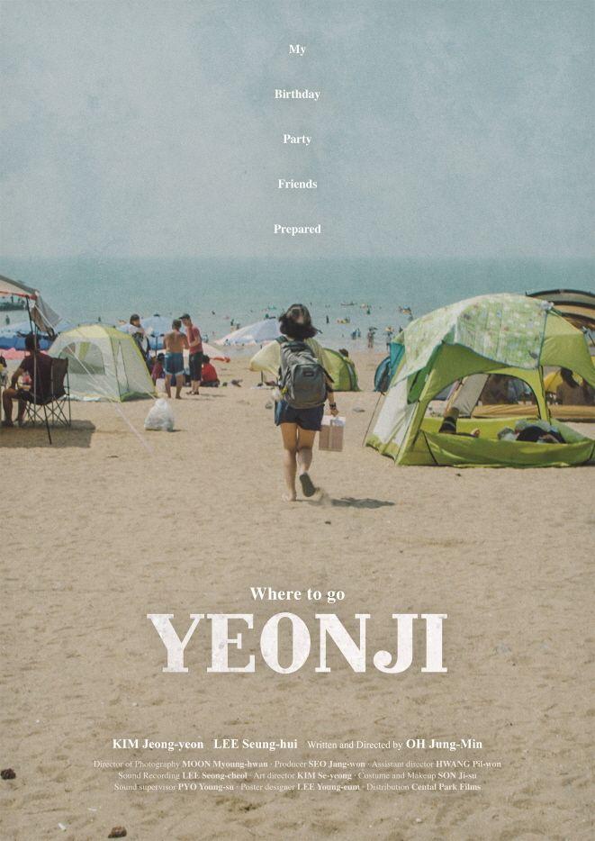 연지