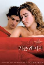 커튼 레이저