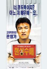 현상수배