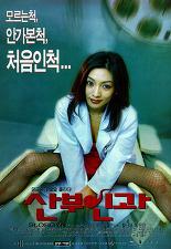 산부인과