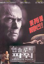 앱솔루트 파워