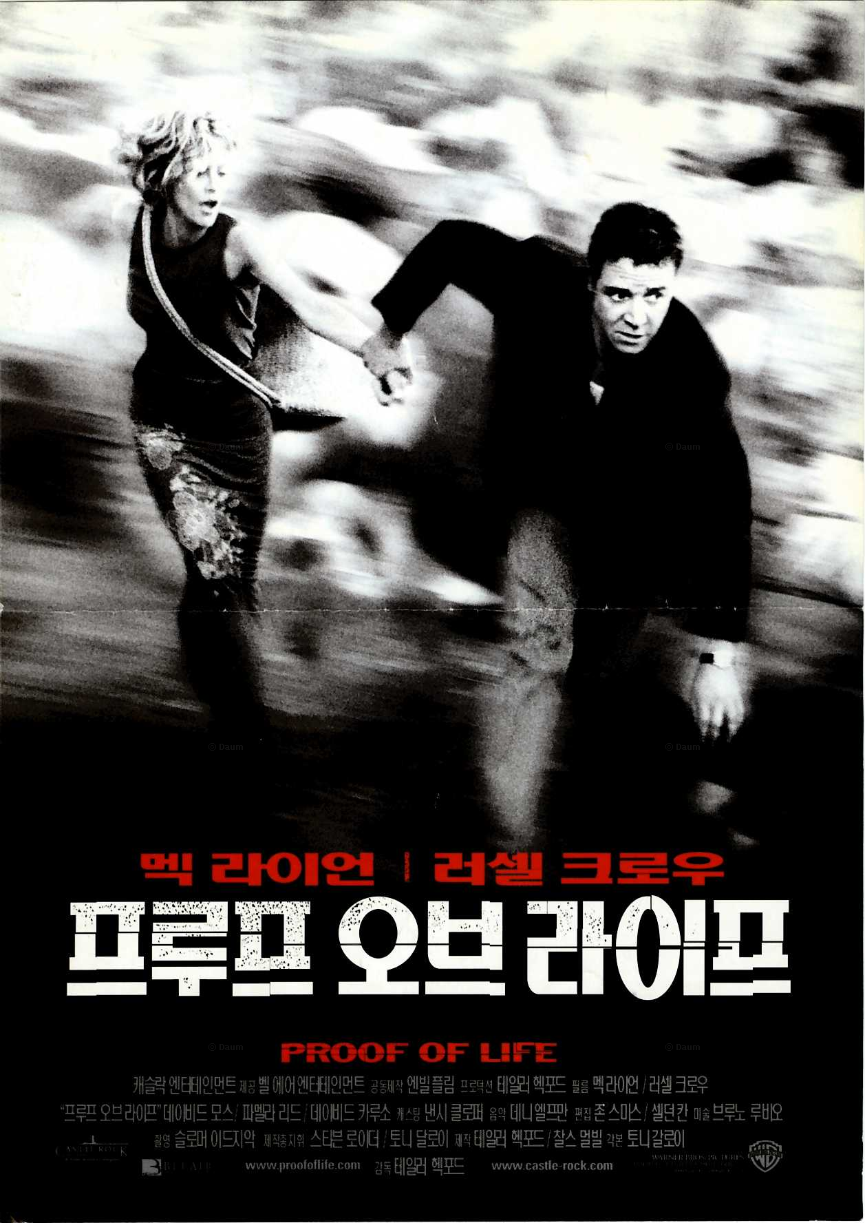 프루프 오브 라이프