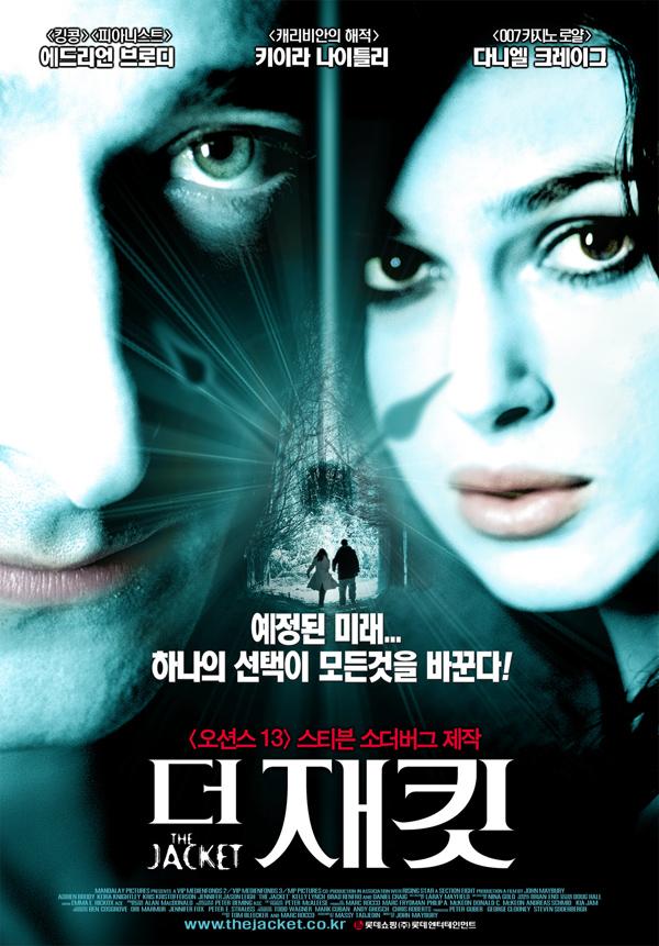 더 재킷