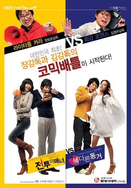 전투의 매너