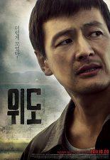 위도