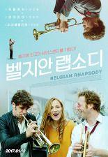 벨지안 랩소디