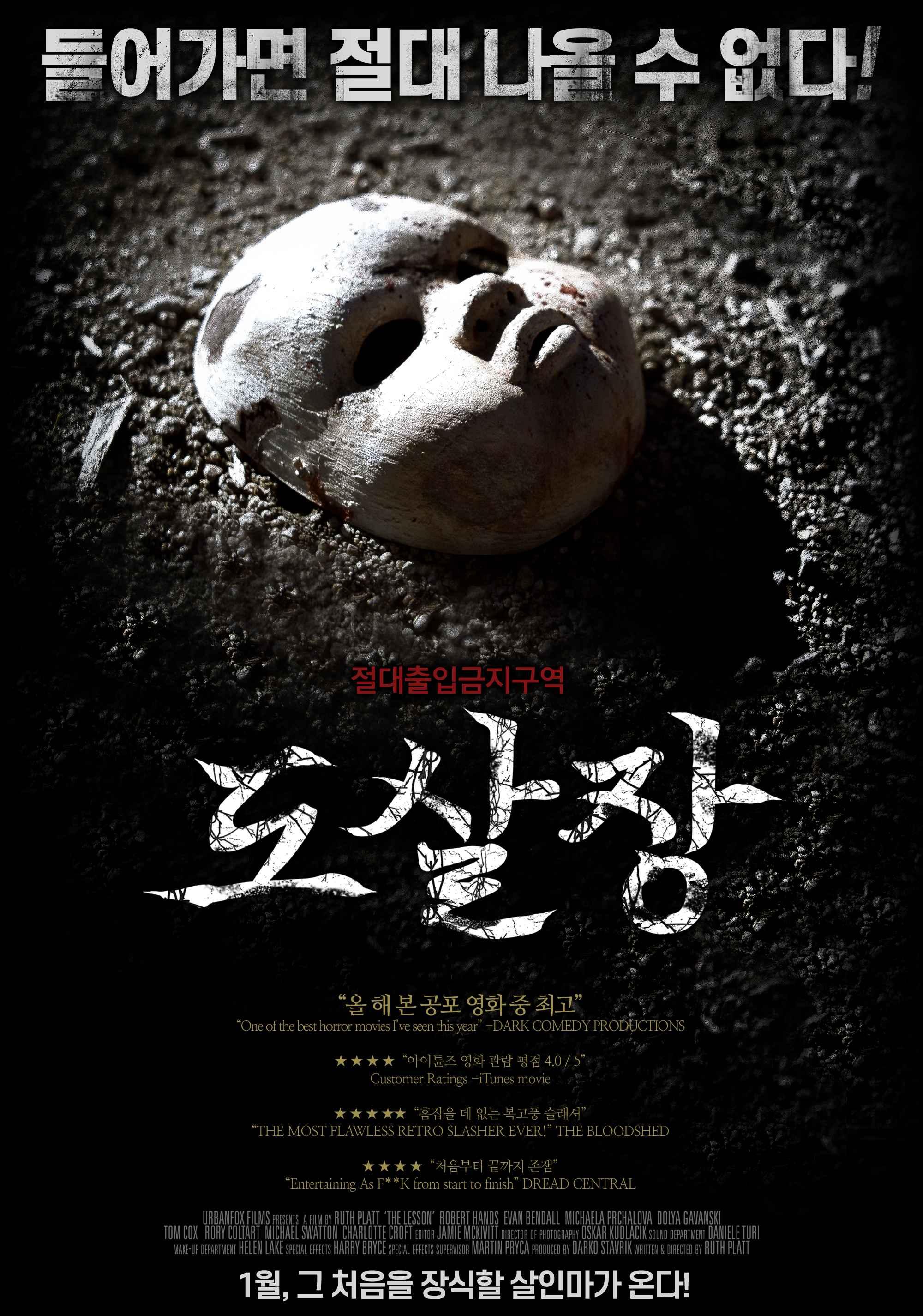 도살장
