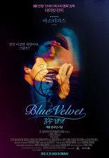 블루 벨벳