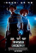 카우보이 & 에이리언