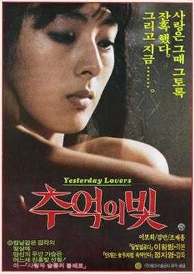 추억의 빛