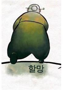 할망
