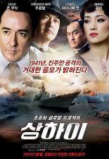 상하이