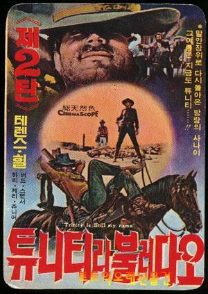 튜니티라 불러다오