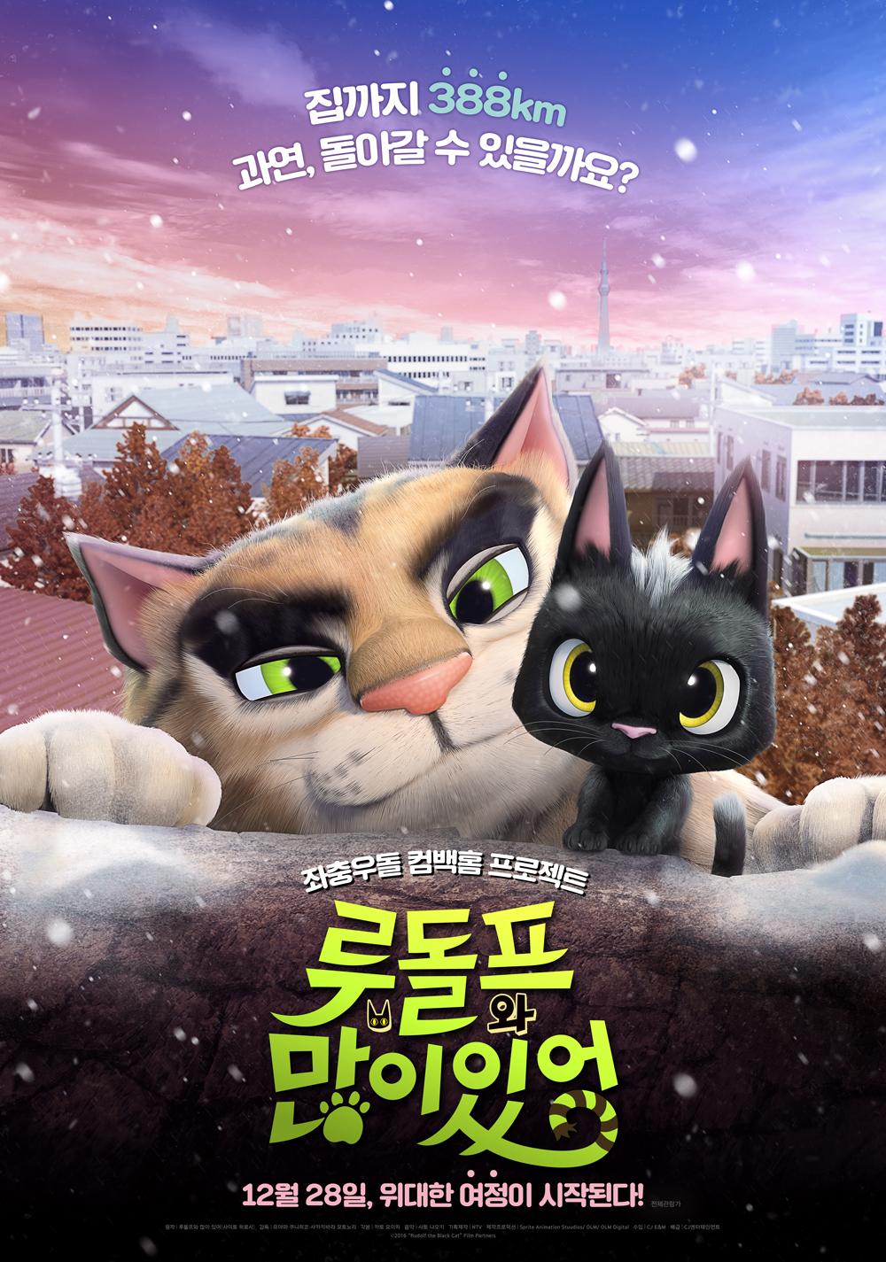 루돌프와 많이있어