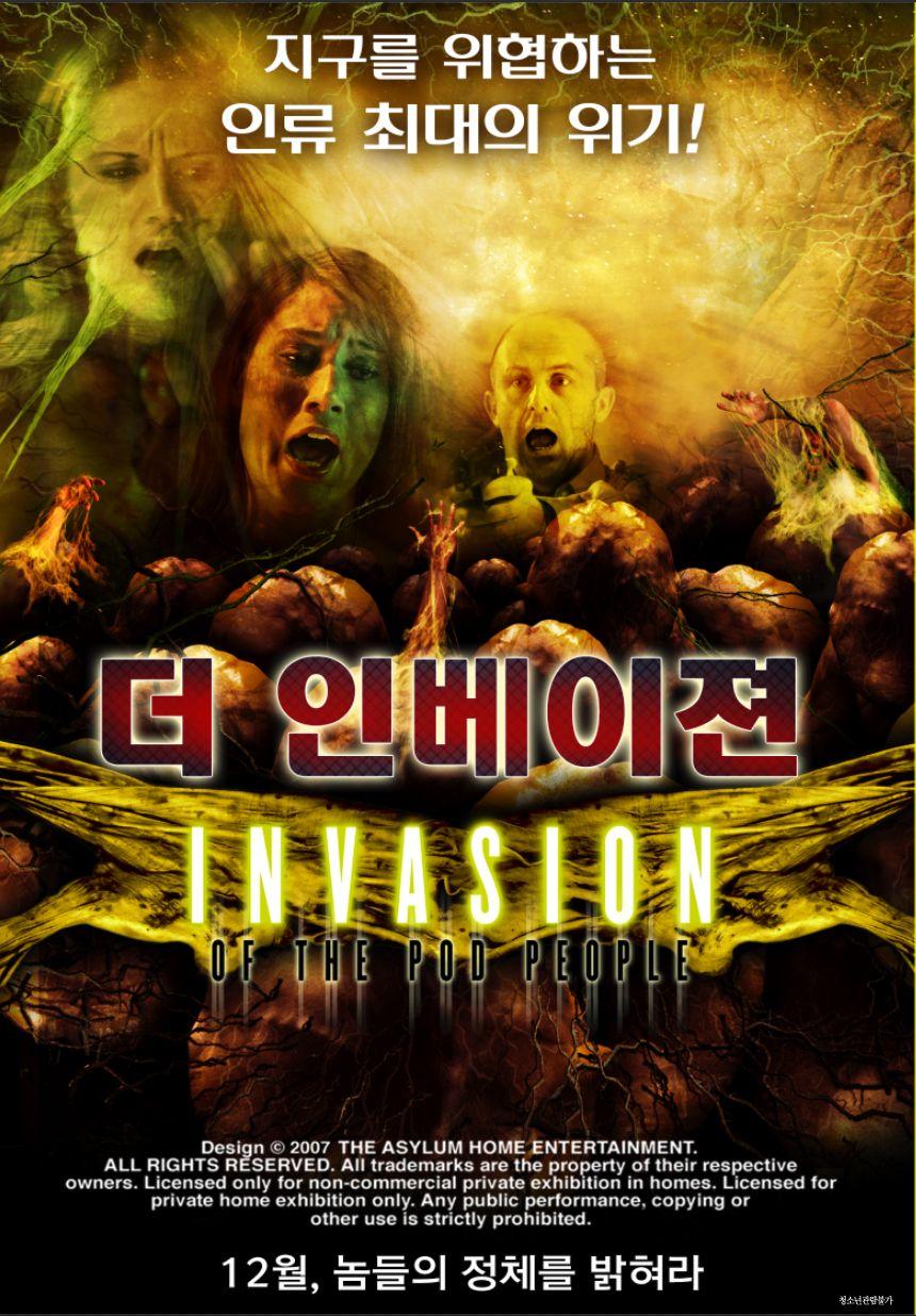 더 인베이젼