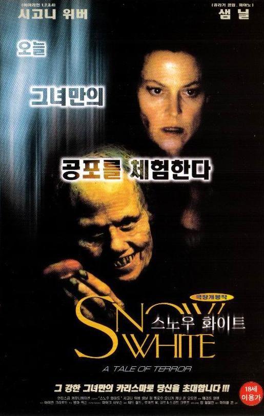 스노우 화이트