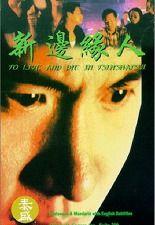 95 천장지구 : 신변연인