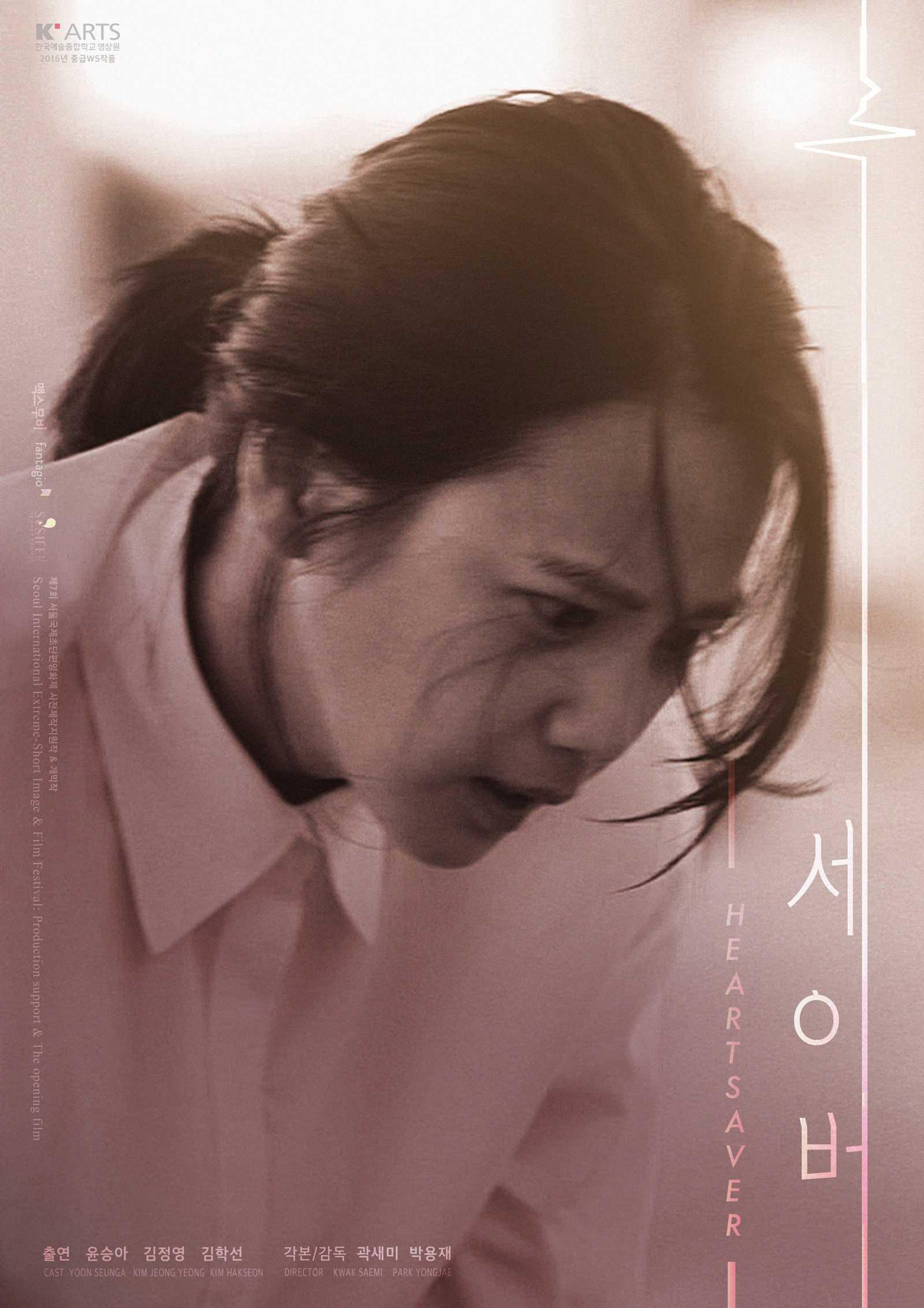 세이버