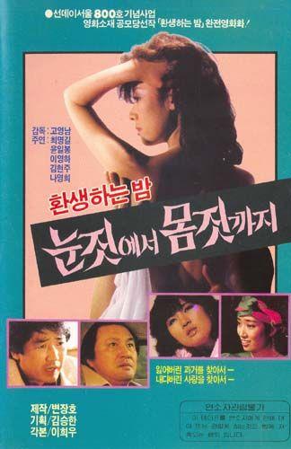 눈짓에서 몸짓까지