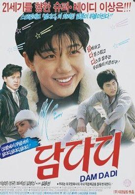 담다디